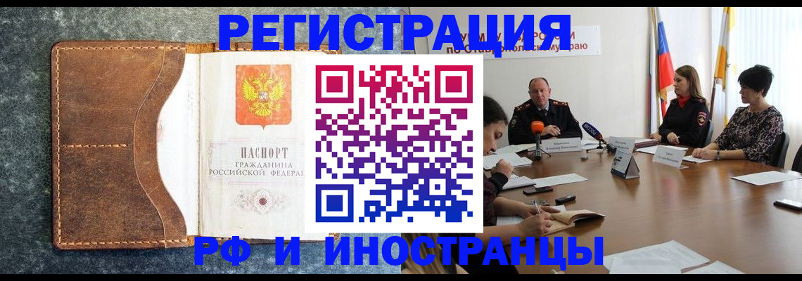 временная регистрация для всех в Катайске